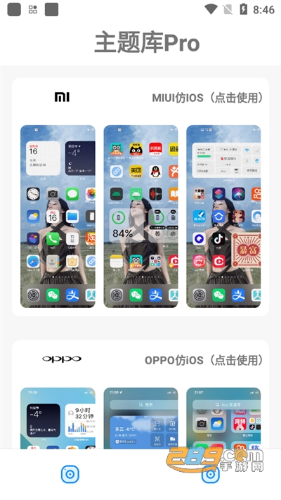 主题库pro下载2022最新版v2.0安卓版