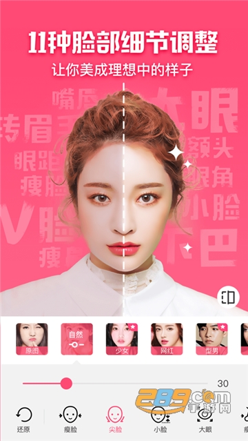 化妆相机美妆特效软件v2.0.0