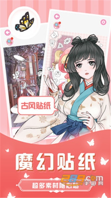 魔幻贴贴最新版v1.4.4