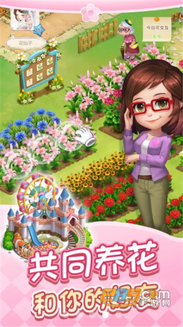 鲜花小镇中文版v1.0.1