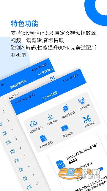 potplayer安卓版下载手机版v1.0.0安卓版