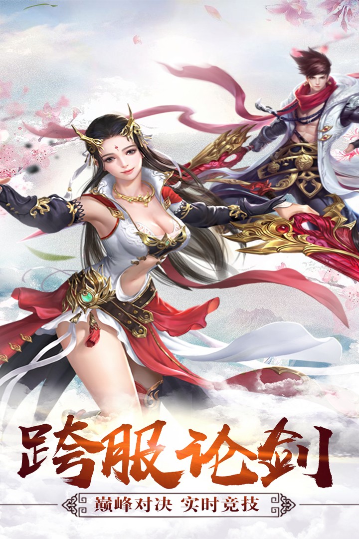 如梦传说app