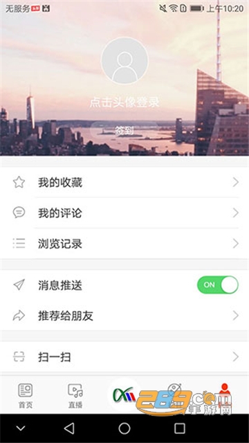掌上辽源app安卓最新版v1.0.4安卓版