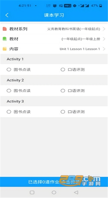 人教畅读园丁软件下载2022v1.0.2.1安卓版