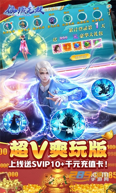 仙域无双超变版激活内服号v1.0.0安卓版