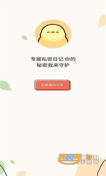 全能学习笔记手机版v1.2