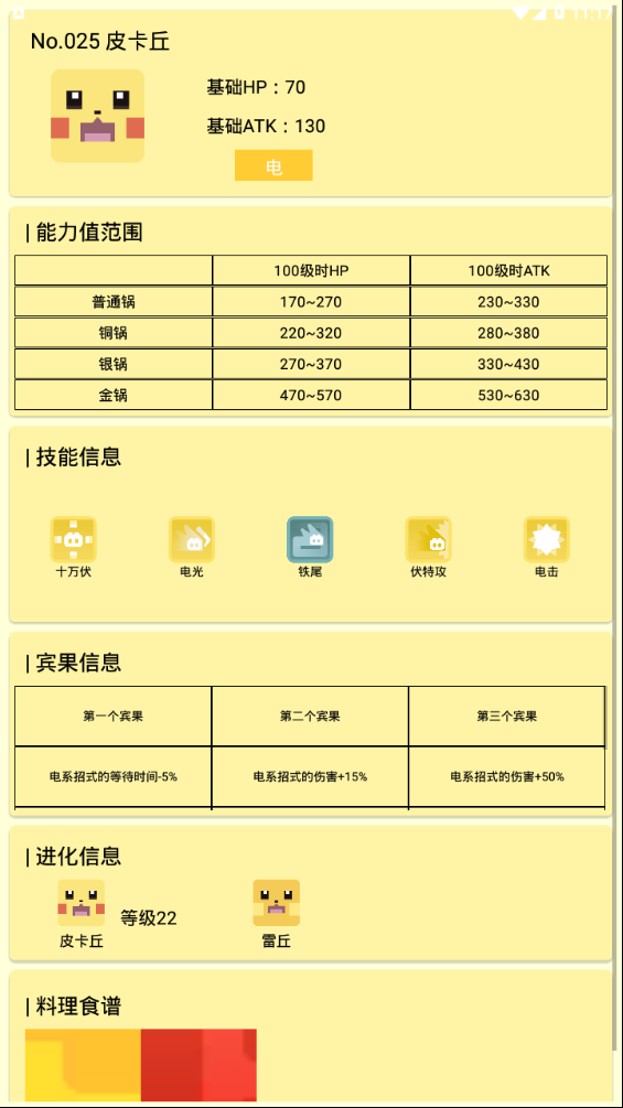 方可梦助手APP