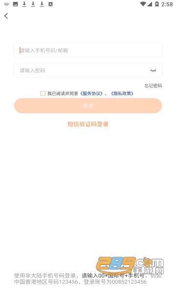 深i学官方app安卓版v1.0.2最新版
