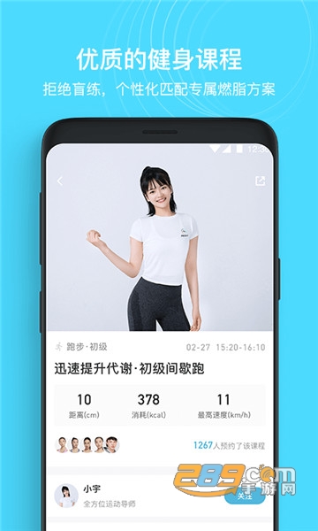 MERIT超燃脂手机版v2.4.9.2