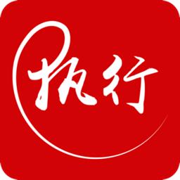 2022智慧执行app下载法官端v3.0.35安卓版