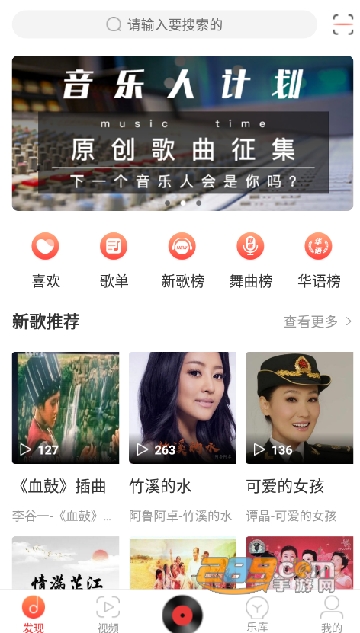 环宇音乐APP免费版v2.0.0安卓版