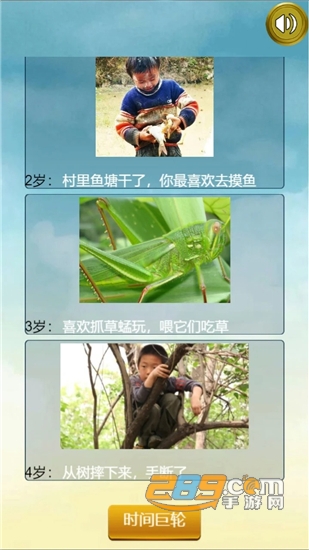 人生重开模拟器最新配图版v228安卓版