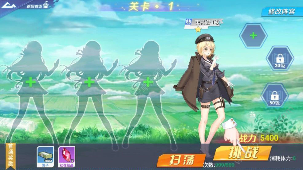 校花学院app