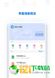 BitDisk云盘APP