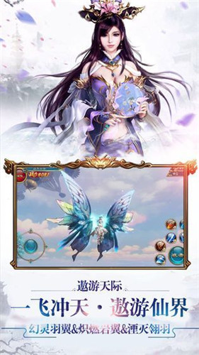 青云传之山海经后传app