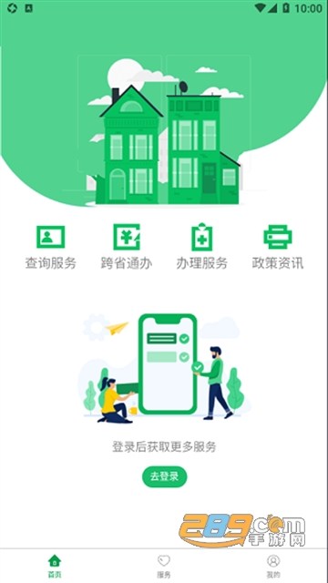 通化公积金app下载2022最新版v1.1.20安卓版
