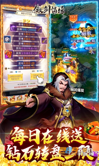 傲剑情缘福利版送1亿钻石v1.0.0安卓版