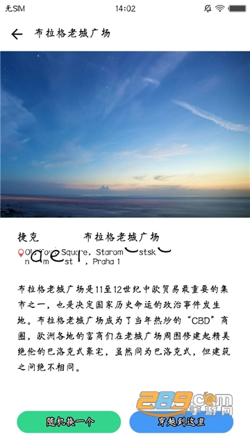 位置穿越app软件2024最新版v2.8.1安卓版