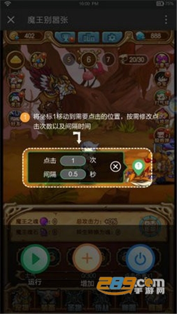 鼠大侠连点器下载手机版官方版