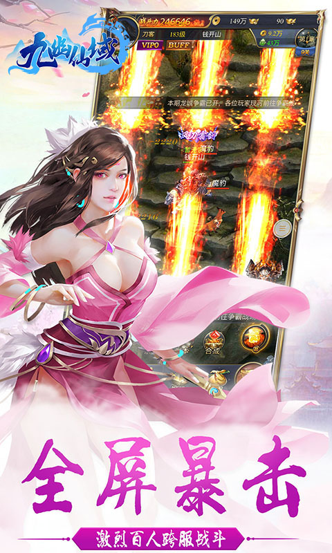 九幽仙域app