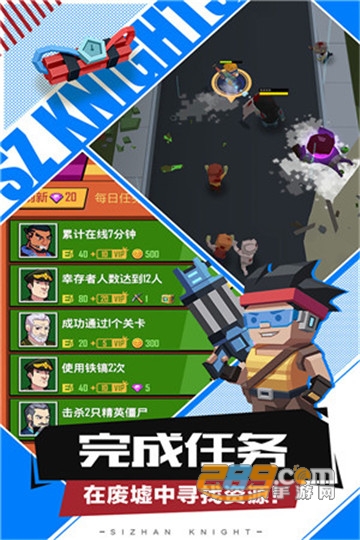 死战骑士团手机版v1.0.7