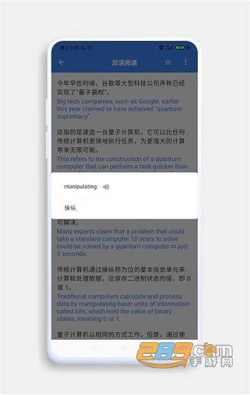分句翻译阅读app