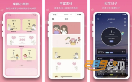 恋爱规划局手机版