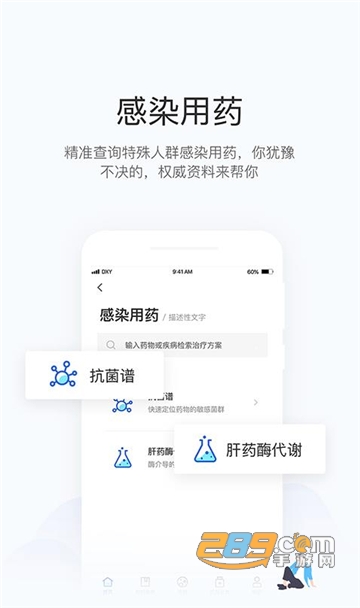 用药助手专业版plus免费版v12.10安卓版