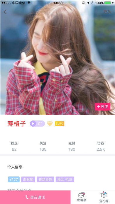 DUDU语音交友