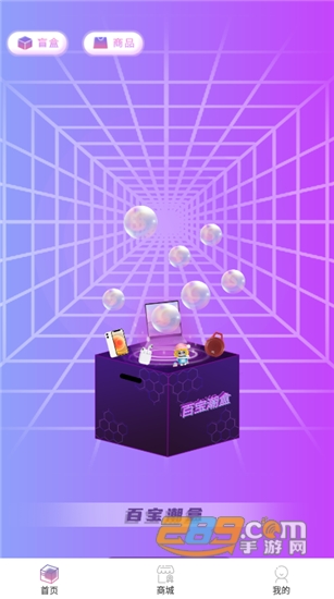盒你心意盲盒购物抽奖v1.0安卓版