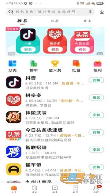 GetApps应用商店apk安卓版2025最新版v40.4.1.0安卓版
