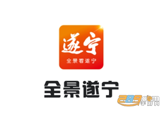 全景遂宁app最新版本客户端