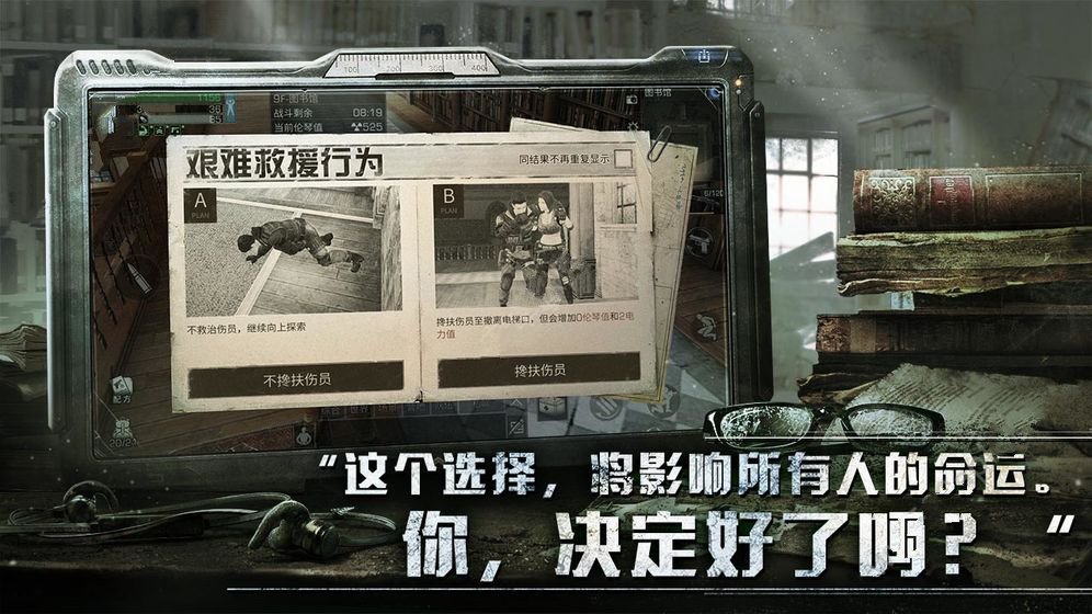 生化大灾难末日求生
