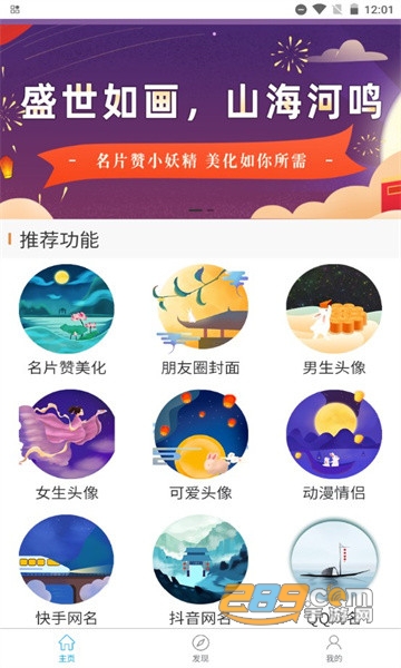 qq名片赞小妖精app免费手机版