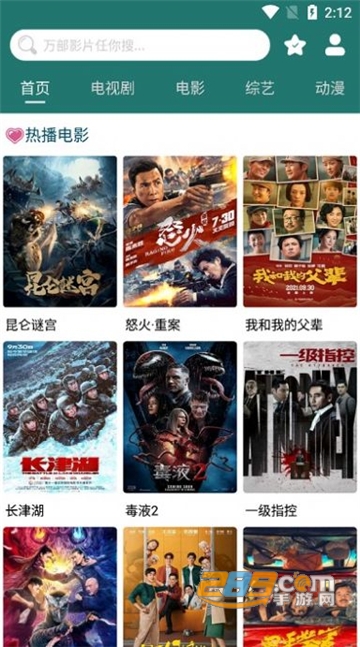BiuBiuTV手机端官方最新版v1.5官方版
