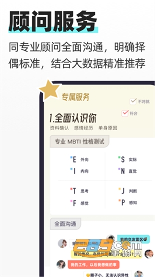 超级喜欢同城恋爱社交v2.0.20安卓版