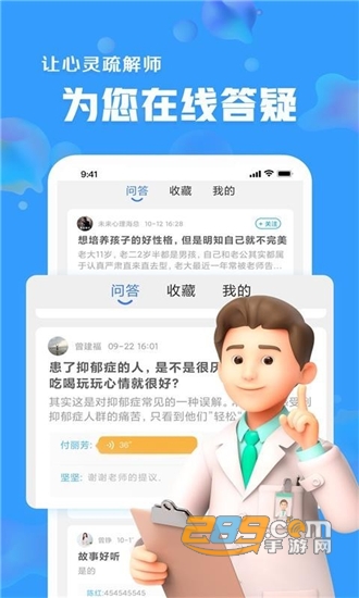 未来心理线上咨询