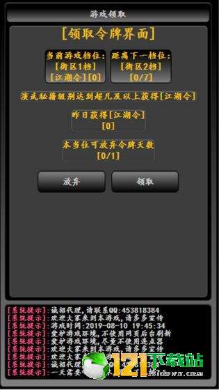 江湖之万法归宗app