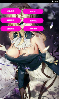刺激战场高清画质APP