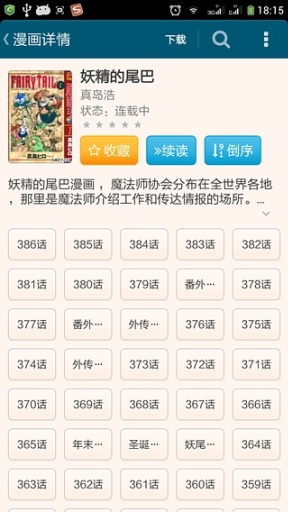 笨鸟漫画