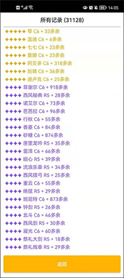 原神祈愿抽卡模拟器2022最新版v25安卓版