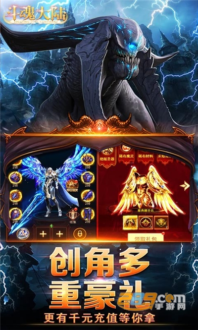 斗魂大陆送亿充无限钻石v1.0.0安卓版