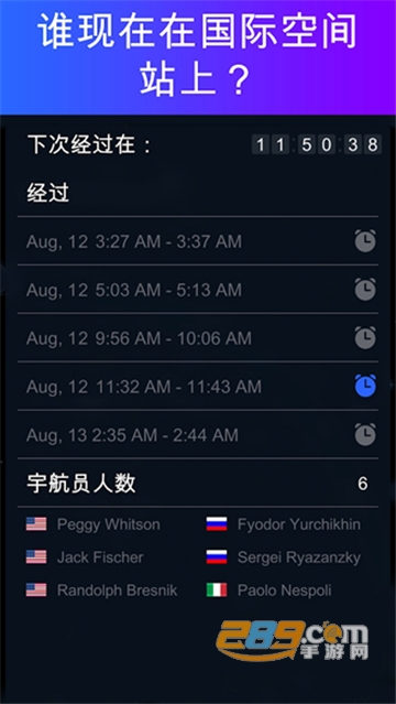 Satellite Tracker 3d app手机版中文安卓版v1.3.2最新版
