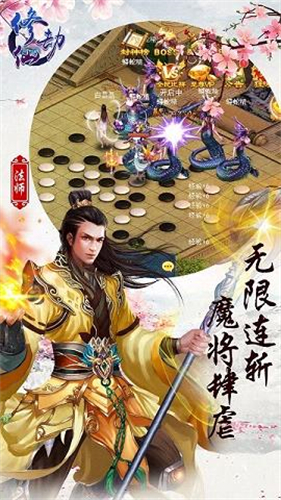 剑舞修仙劫app