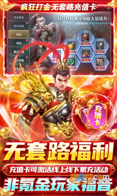 国战来了福利版无限送充值v1.0.0安卓版