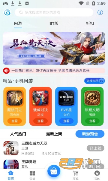 聚游网络手游app最新正式版v2.1-build20200706安卓版