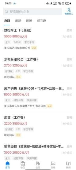 茶竹人才网最新招聘信息v2.1.6安卓版