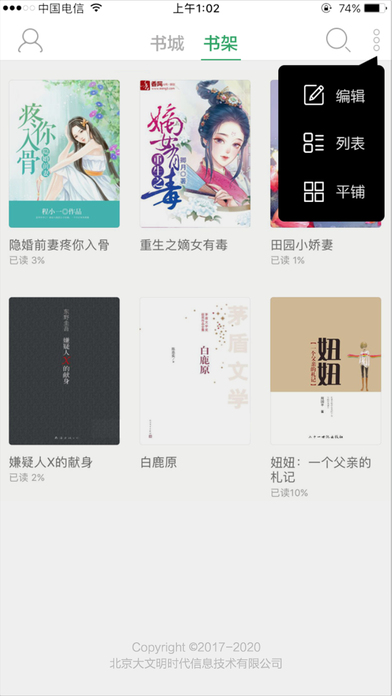 追书小说appv3.139
