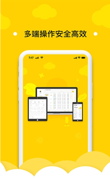 个税云管家APP