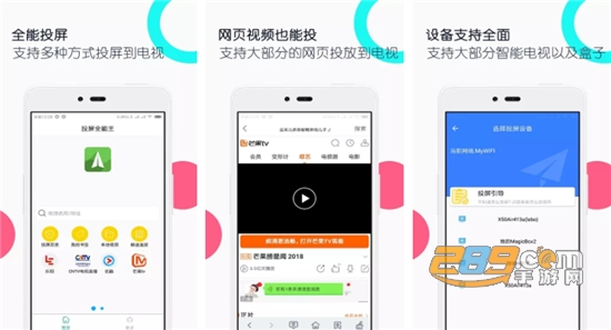 投屏全能王app